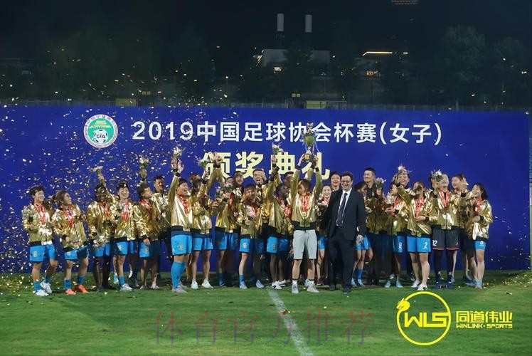 2018女足足协杯决赛及三四名首回合战报：江苏苏宁女足卫冕冠军